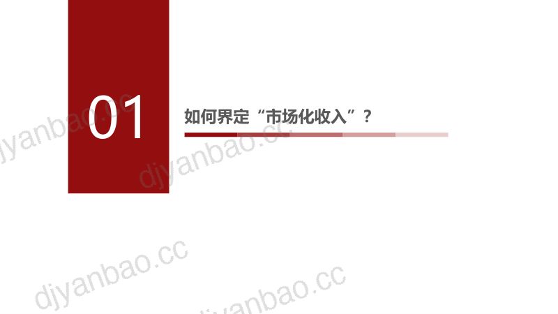 【中证鹏元】“城投”转“产投”，如何做大市场化收入增量？ 第3页