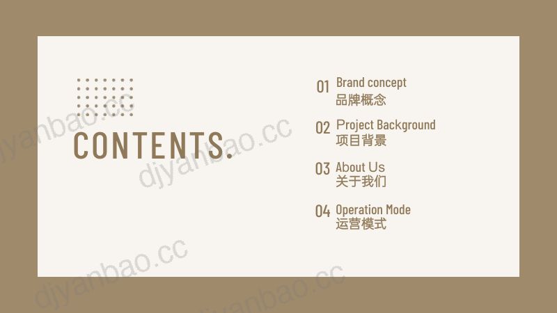 【运营方案】理想之国书店运营方案城 第2页