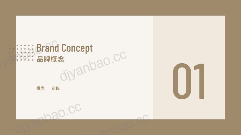 【运营方案】理想之国书店运营方案城 第3页