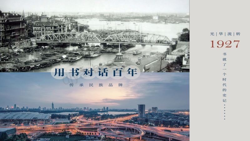 【合作方案】大众书局书店品牌手册合作方案 第3页
