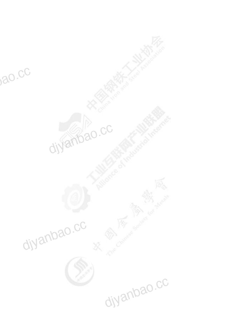 【工业互联网产业联盟】工业互联网与钢铁行业融合应用参考指南(2021年) 第2页