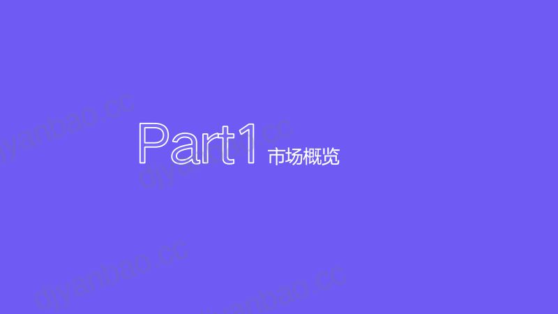 【智子观测】厨房小家电市场消费者分析报告 第2页