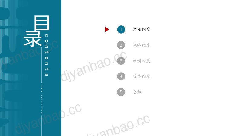 【和君】小家电行业案例研究 第2页