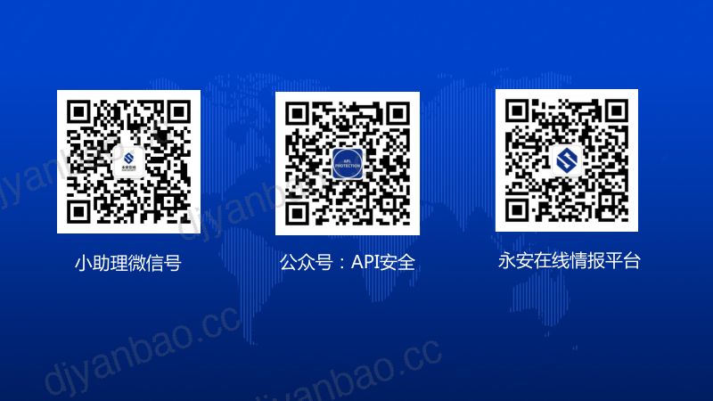 91-【威胁猎人】大咖分享《API安全解决数据安全问题实践》 第2页