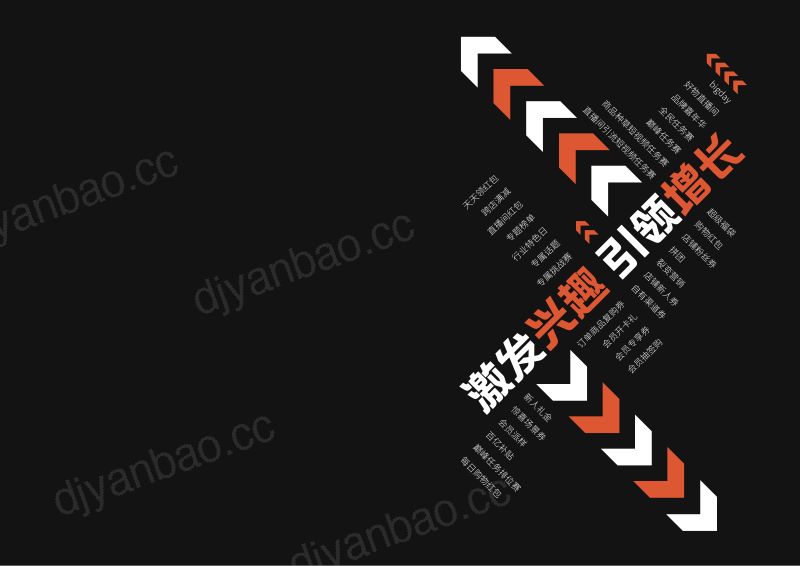 【抖音电商】抖音电商大促营销宝典-抖音电商-S 第2页