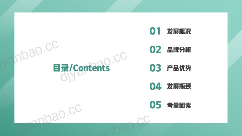 [山西数据流量生态园]：易拉罐装葡萄酒市场分析报告 第3页