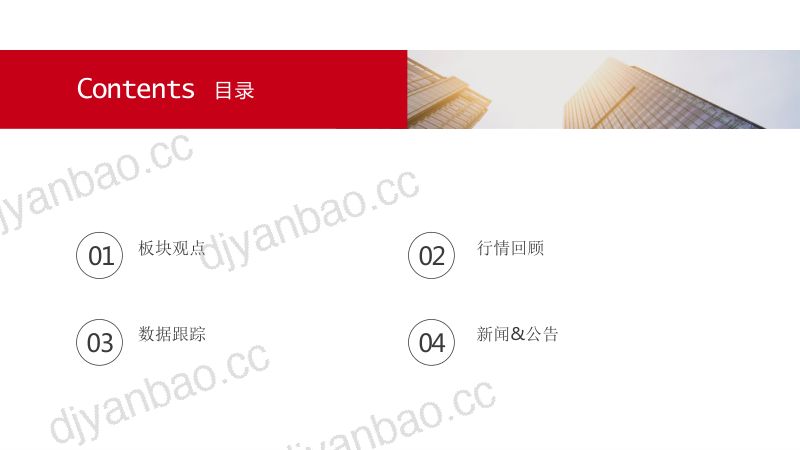 【五矿证券】高端制造行业:高端制造产业8月迎新态,船舶、工程机械 第2页