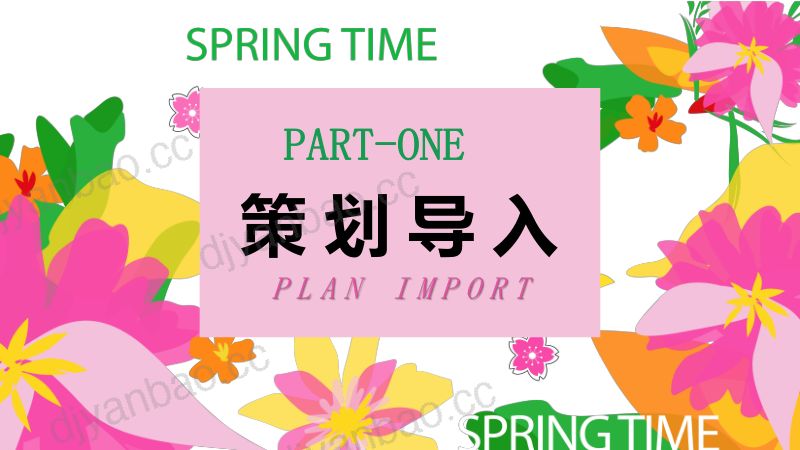 0【活动方案】2024商场地产春季樱花市集游园会“焕然一新·樱你而来”活动策划方案 第3页