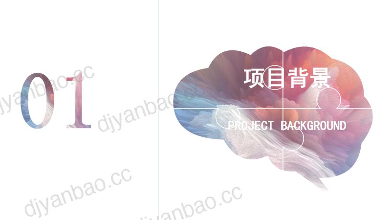 0【活动方案】大型商超年度线上线下活动策划全案 第3页