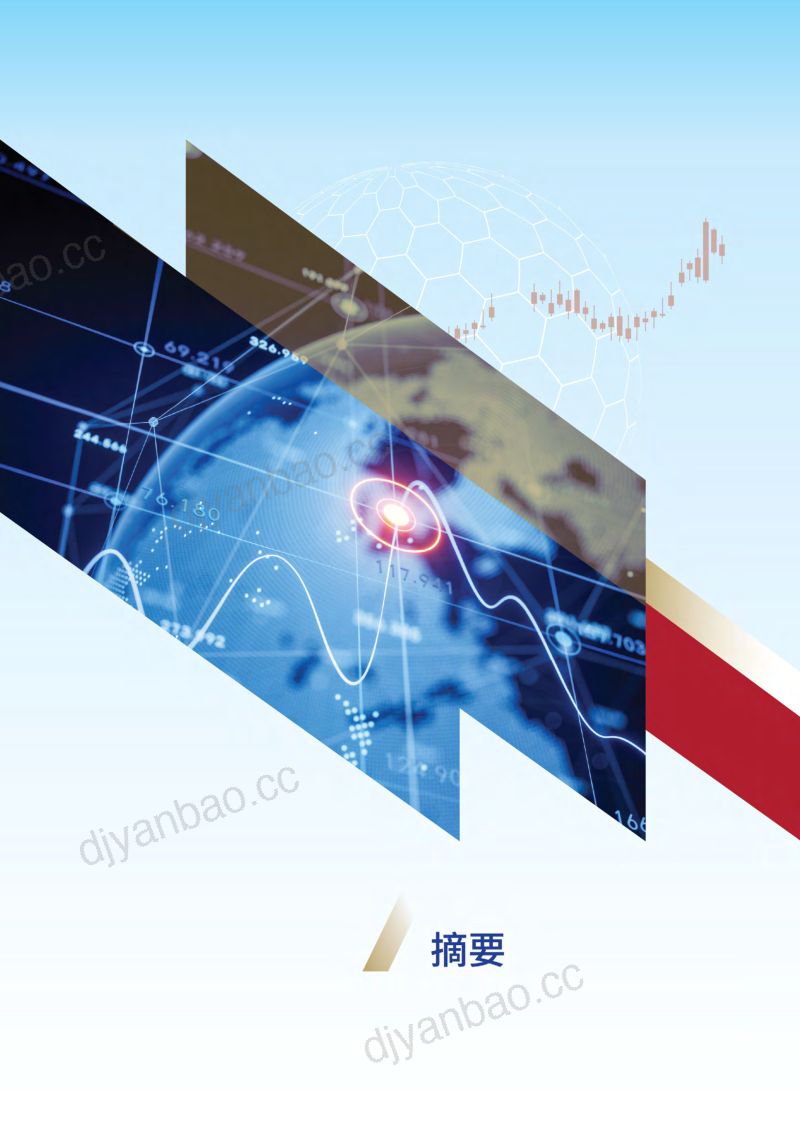 香港金发局:2026香港资本市场领航之路2.0:共建香港成为全球资本枢纽的联合行动方案(繁体版) 第3页