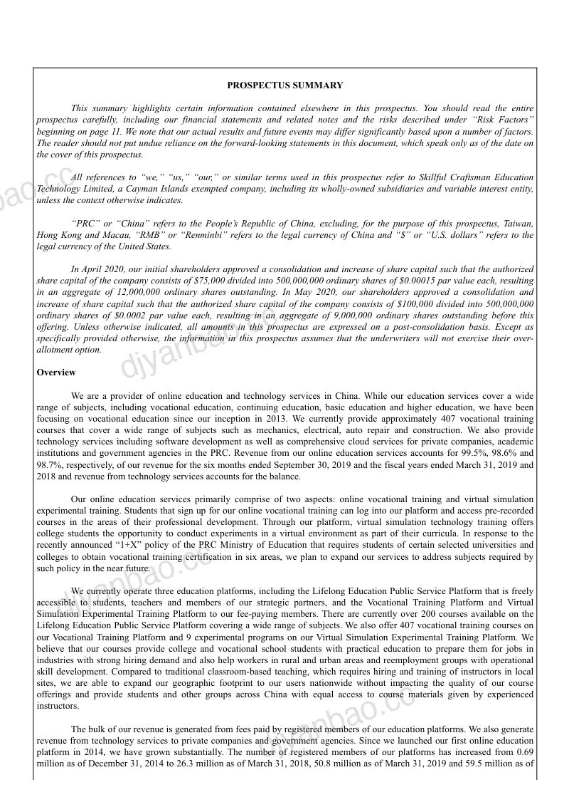 王道科技控股有限公司(EDTK)招股说明书【美股】 第3页