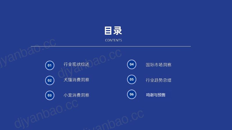 亚宠研究院:宠物行业蓝皮书-2026年中国宠物行业发展报告 第2页