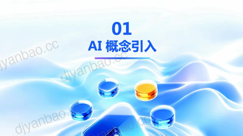百度营销:2026AI行业百度营销白皮书 第3页