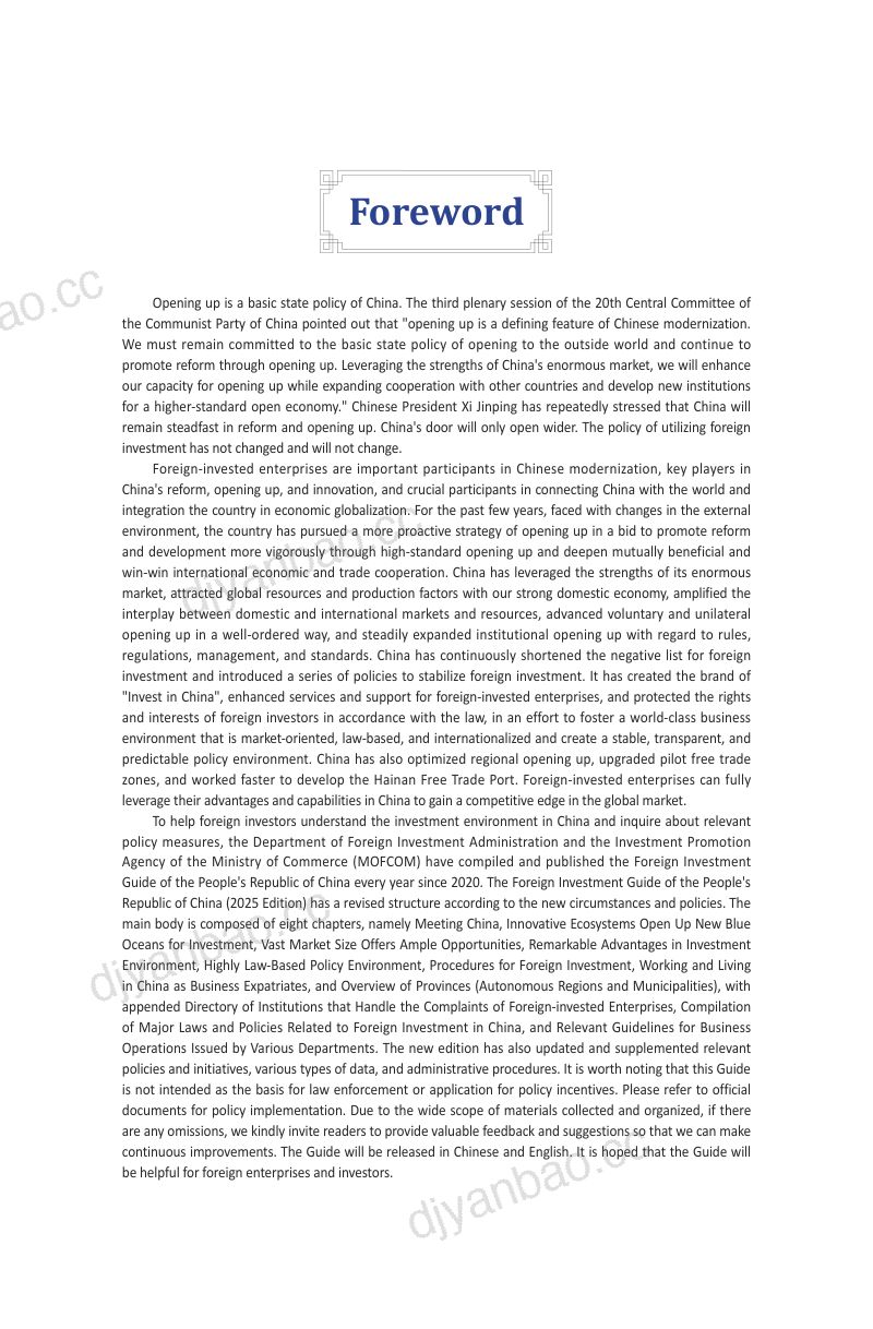 商务部:中国外商投资指引(2025版)(英文版) 第3页