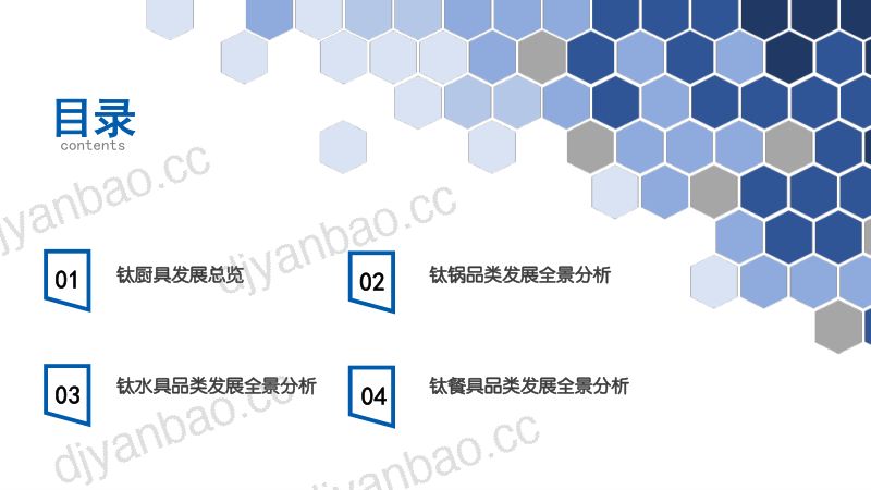 奥维云网X京东:2026钛厨具消费洞察白皮书 第2页