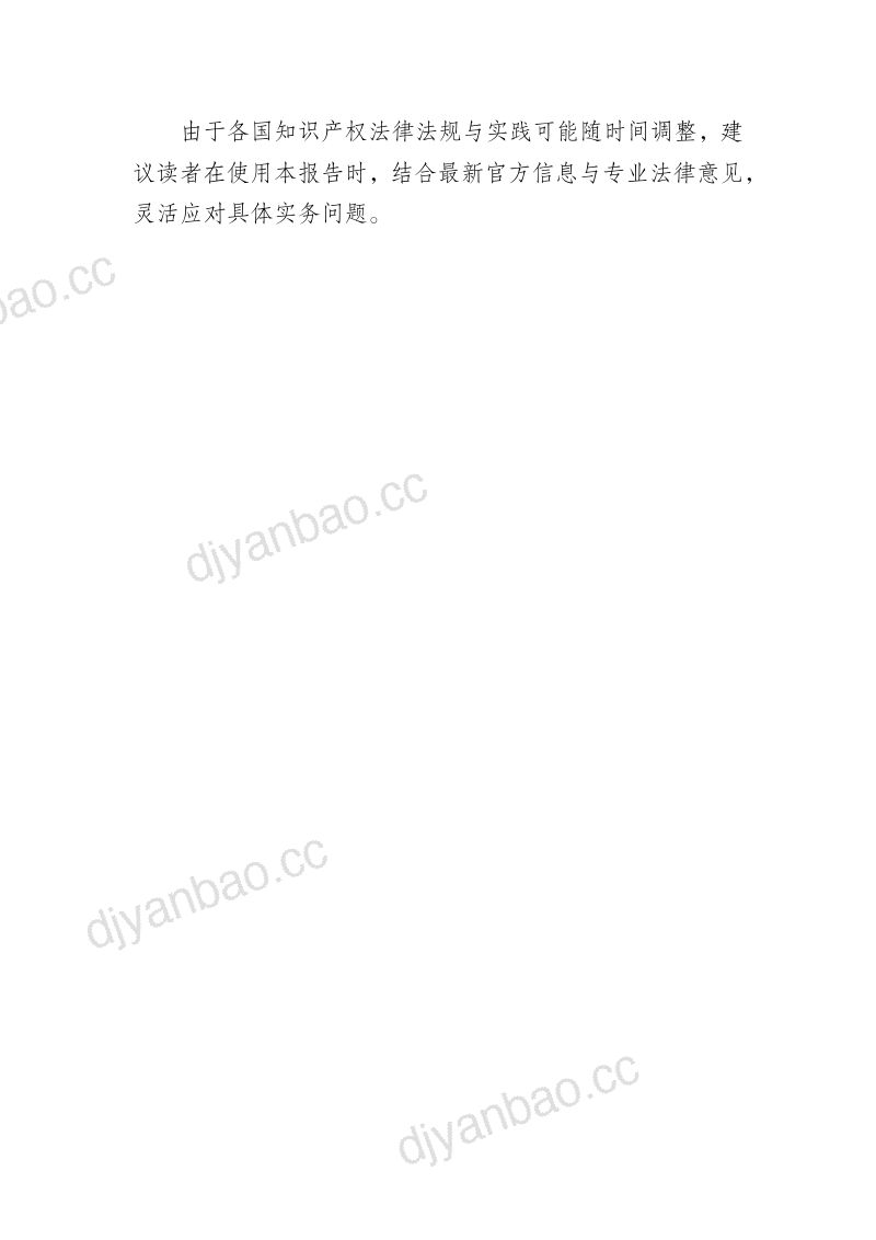 湖北知识产权局:2026中部六省共建“一带一路”重点国家和地区知识产权环境报告-新加坡篇 第3页