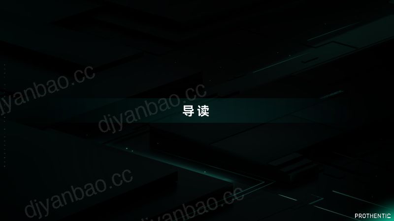 望繁信科技:流程挖掘白皮书(2023) 第3页