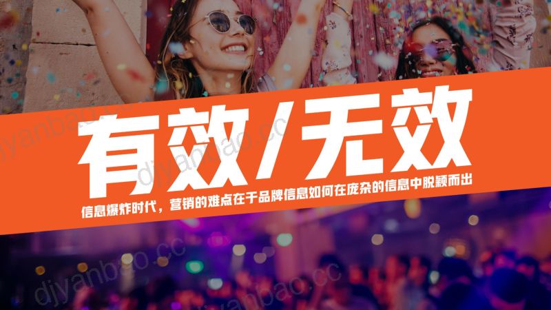 2019年西普会有效内容营销打造新共情时刻 第3页