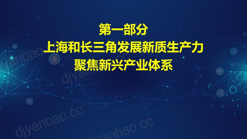 上海市经济和信息化委2024科技创新型企业融资上市报告 第3页