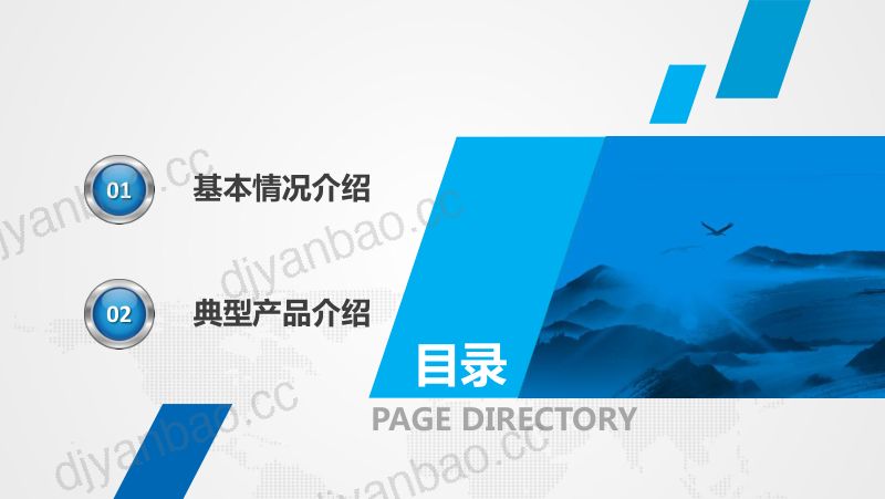 中国海油双碳监测咨询技术能力介绍 第2页