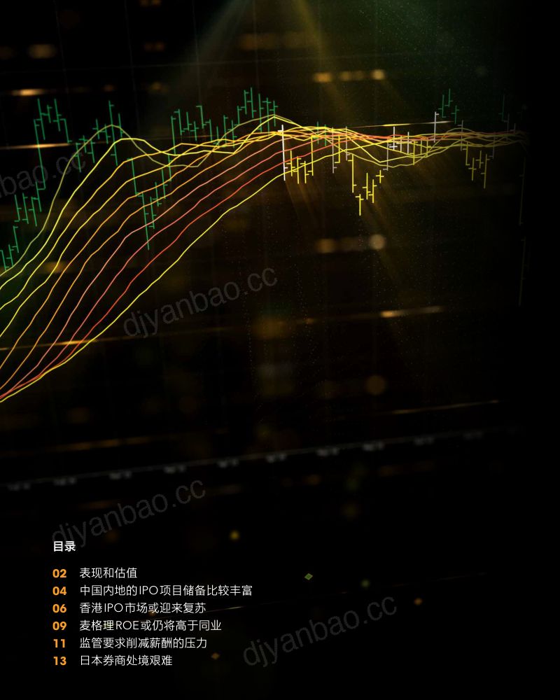 彭博:亚太券商2023年展望报告(20页) 第2页