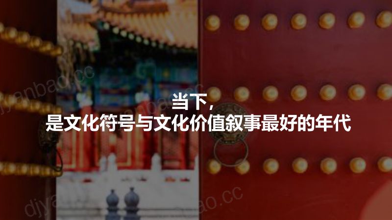 “国”与“潮”,新国货品牌的叙事方式-李珈宁 卫龙-Foodaily FBIC2024 第2页