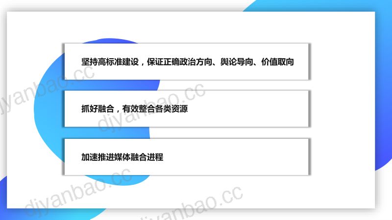 B8史长城香河县融媒体中心 第3页