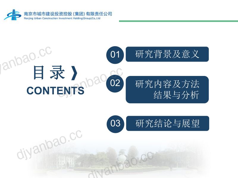 建筑泥浆集中减量处置及资源化利用关键技术研究 第2页