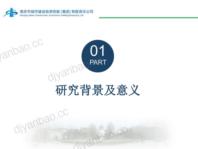 建筑泥浆集中减量处置及资源化利用关键技术研究 第3页