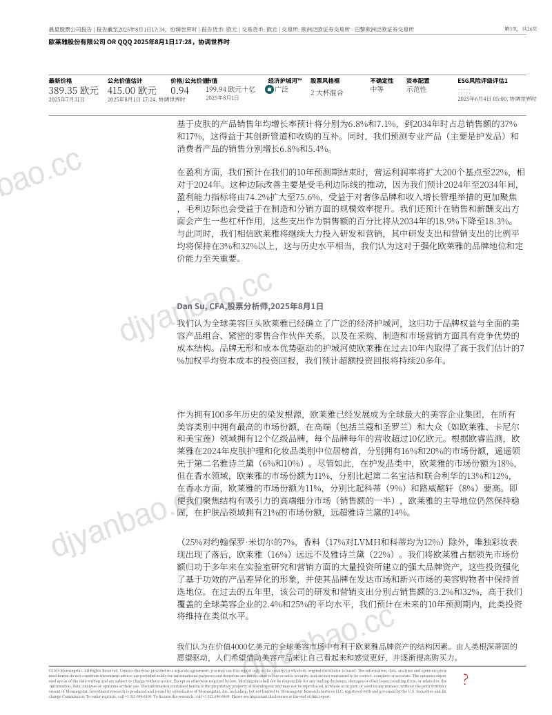 CHS_晨星欧莱雅OR.FP-法股公司研究宽护城河优势加持凭借顶级品牌及全美妆品类创新拓展业务-250801英文版 第3页