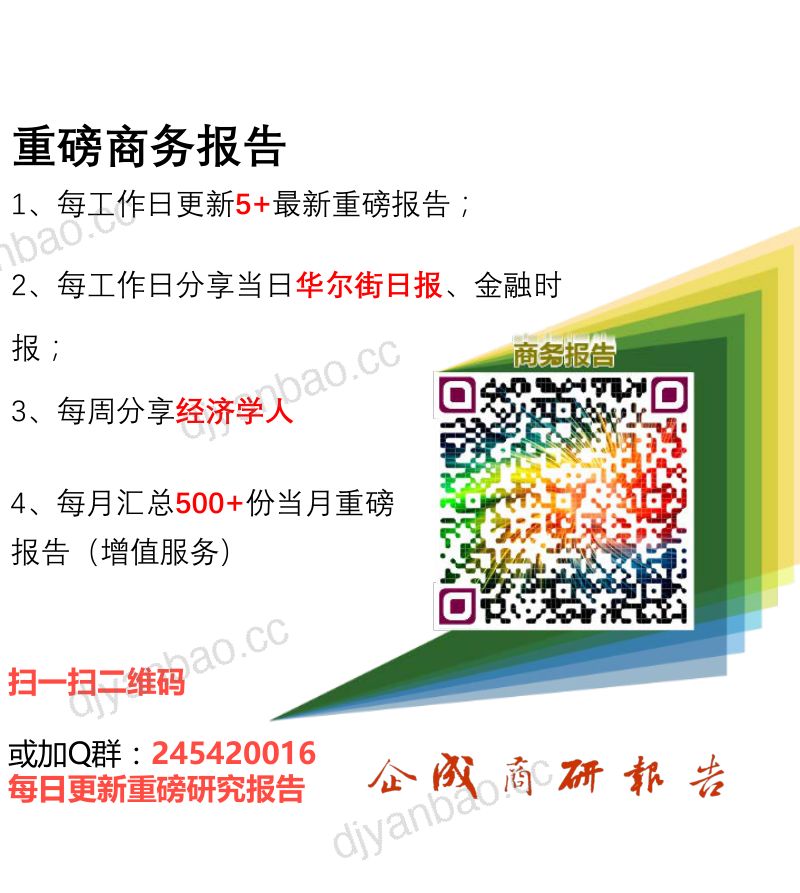 腾讯研究院-社交网络斋戒实验报告-2017.6.30-31页 第2页