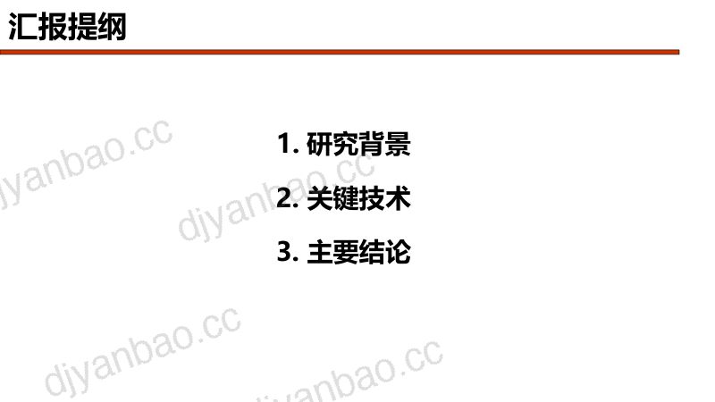 干垃圾生物滴流床处理渗滤液技术 第2页