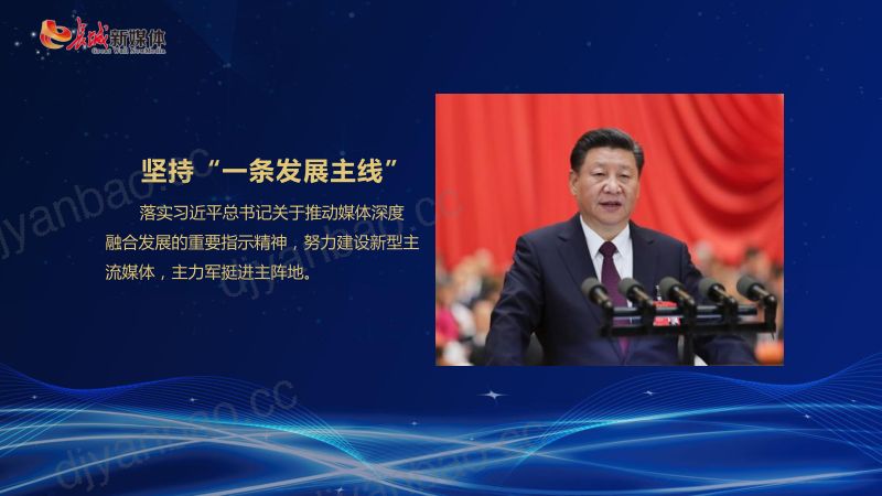 B3赵兵打造创新共同体推进京津冀媒体深度融合长城新媒体 第3页