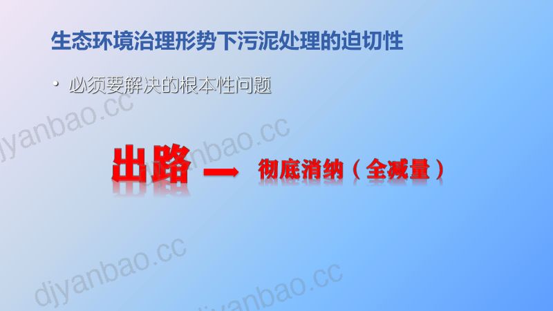 污泥无热干化技术低碳低成本高减量适合焚烧的污泥干化处理技术 第3页