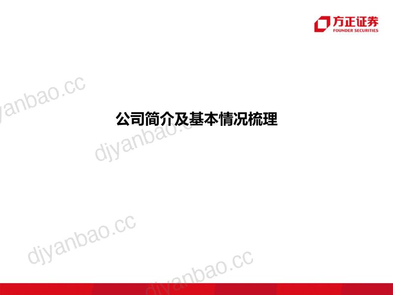 公司研究心脉医疗-国内主动脉及外周血管介入龙头- 第3页