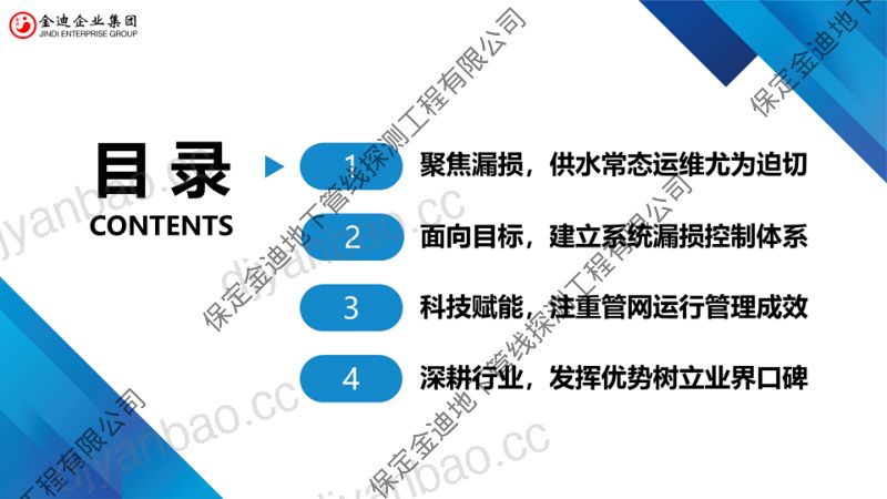 措并举漏损管控推动城镇供水管网智慧化一体化运维 第2页