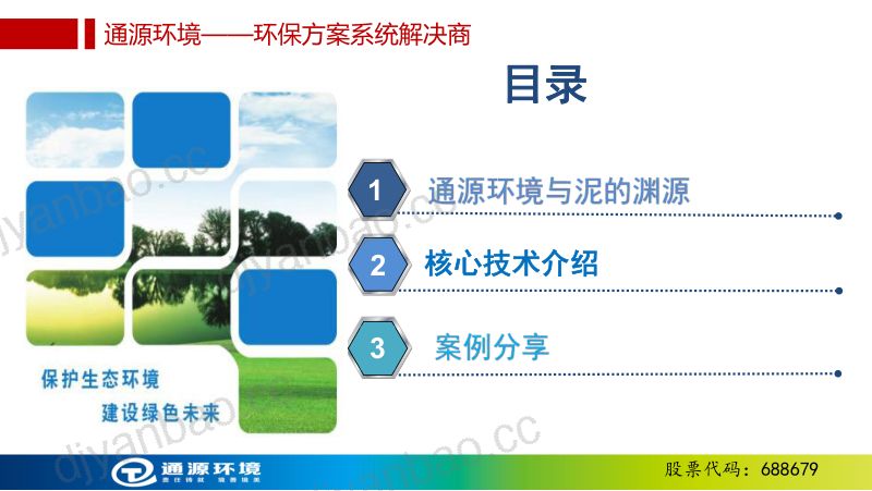源来有泥泥水共治 第2页