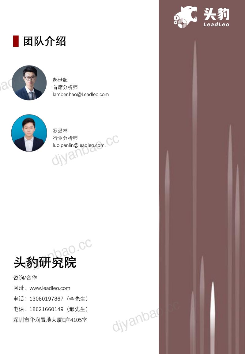 2024年中国合同研究组织（CRO）行业概览：降本增效核心驱动，一站式发展成大势所趋（摘要版） 第2页