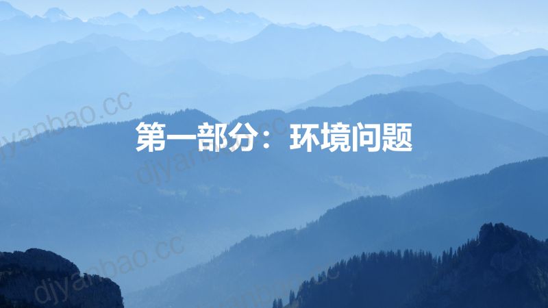 垃圾填埋场环境治理技术综述 第2页