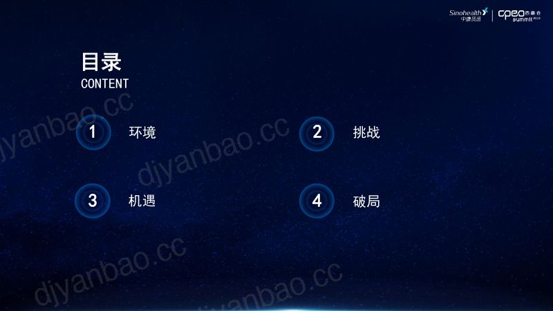 2019年应势而规冬藏春生中标品种冲击毛利商品如何规划 第3页