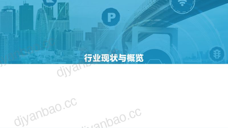 53-亿欧智库:2021-2022中国自动驾驶行业深度分析与展望报告 第3页