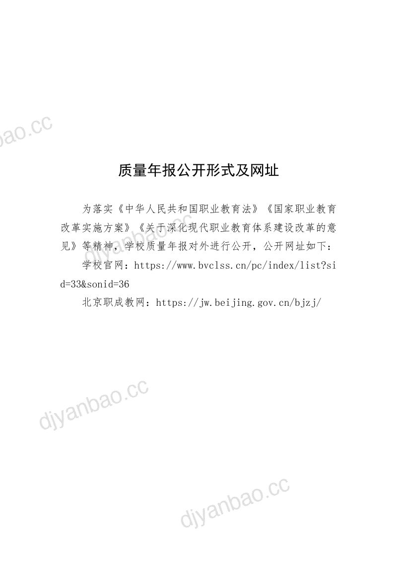 P020250610529092296702 第2页