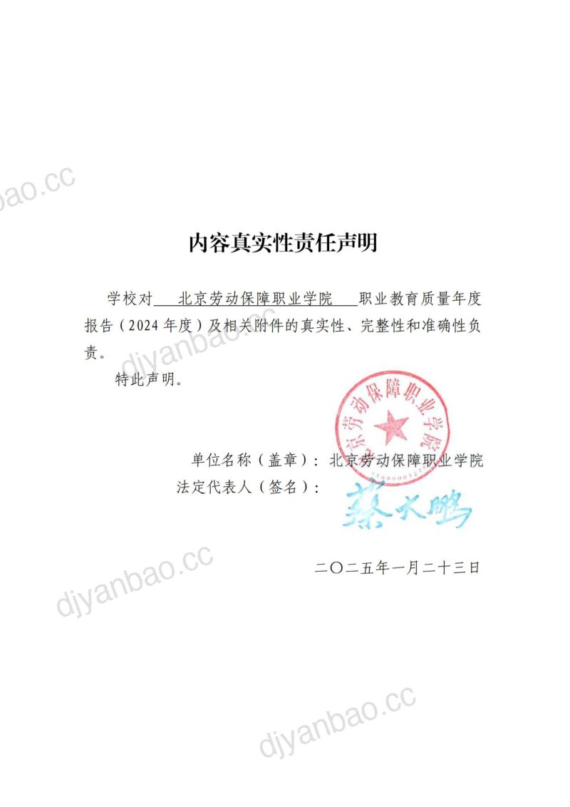 P020250610529092296702 第3页