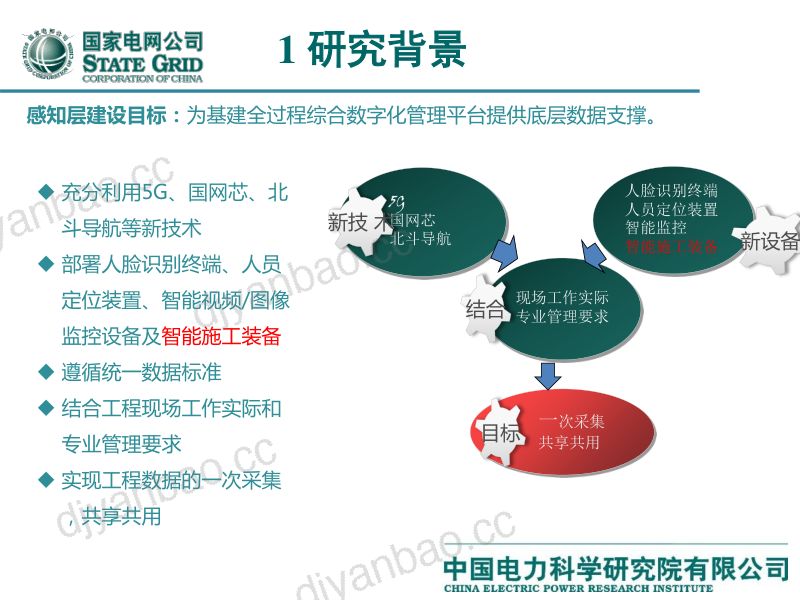 2019年自动压接机的功能特性与应用要点 第3页