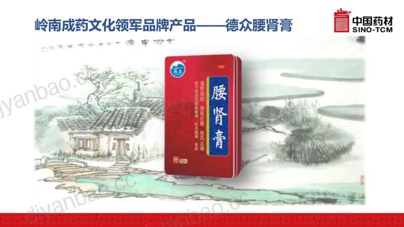2019年西普会价值重构共建双赢 第2页