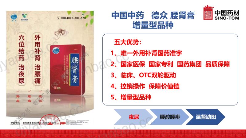 2019年西普会价值重构共建双赢 第3页