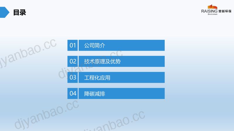 污泥有机无机分离及精准资源化利用技术 第2页