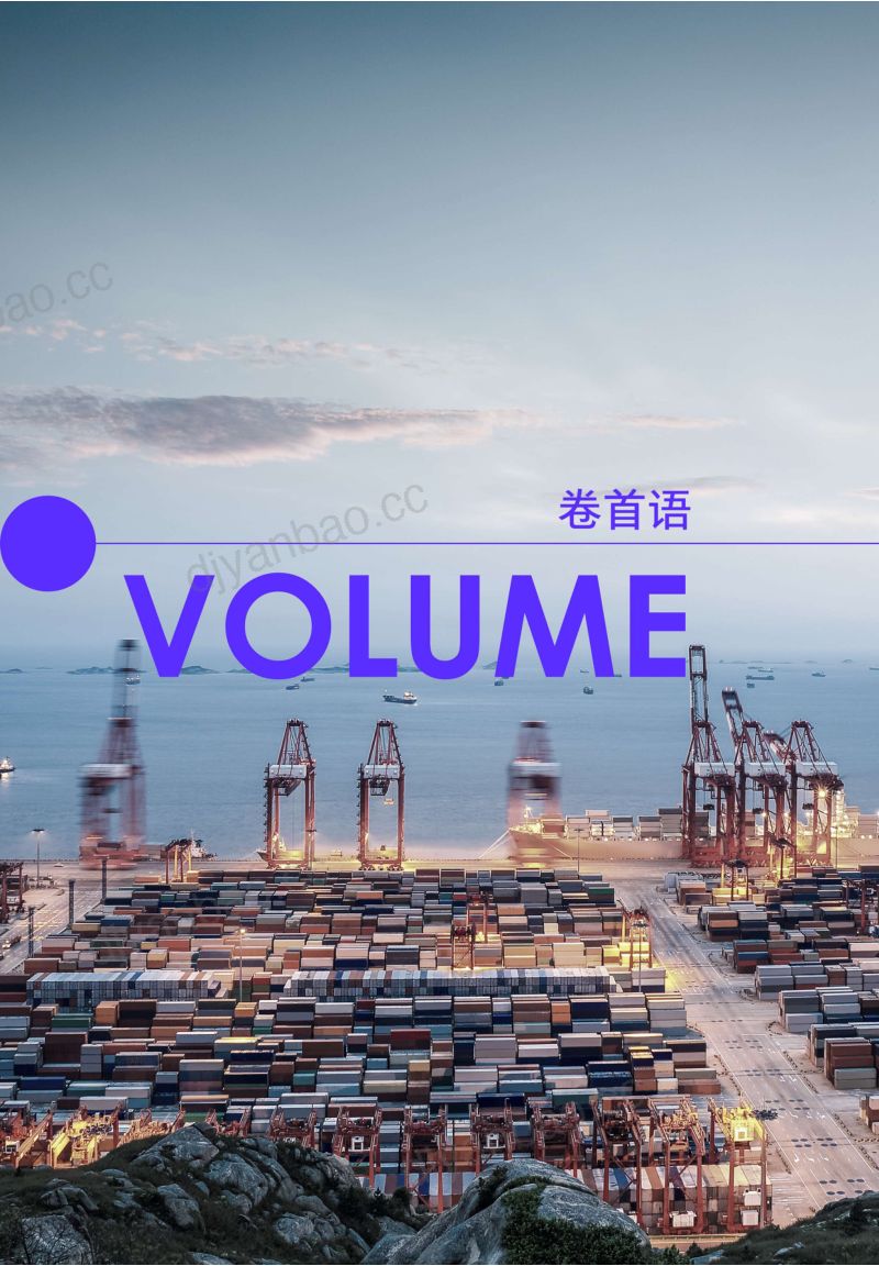 阿里妈妈新周期下消费电子趋势洞察与商业增长 第2页