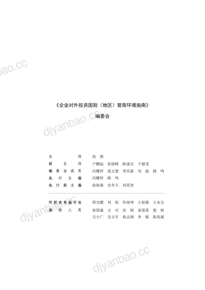 0079cbb89b774641a3fad212d95b7b73 第3页