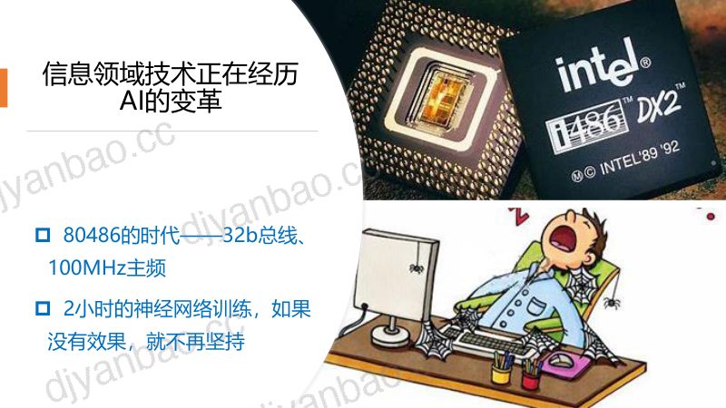 上海交通大学应忍冬大模型浪潮下的电子信息教学探讨 第3页